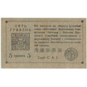 Ukraine, 5 Hryven (1920)