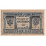 Russia, 1 Rubel 1889 - VERY RARE