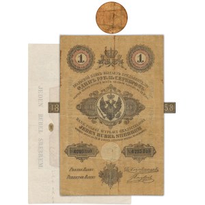 1 rubel srebrem 1858 - Englert - PMG 20 - NIENOTOWANA I NAJNIŻSZA SERIA TRZYCYFROWA