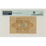 1 rubel srebrem 1858 - Englert - PMG 20 - NIENOTOWANA I NAJNIŻSZA SERIA TRZYCYFROWA