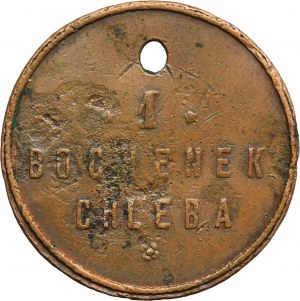Warsaw Coal Mining Association Grocery Store, Token for 1 Loaf of Bread