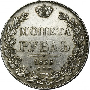 Russia, Nicholas I, Rouble Petersburg 1836 СПБ НГ