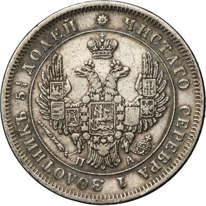Russia, Nicholas I, 25 Kopeck Petersburg 1849 СПБ ПА