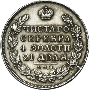 Russia, Nicholas I, Rouble Petersburg 1828 СПБ НГ