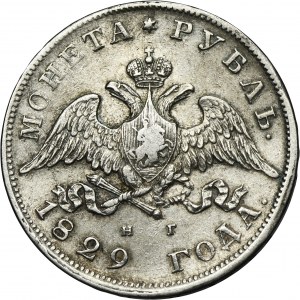 Russia, Nicholas I, Rouble Petersburg 1829 СПБ НГ