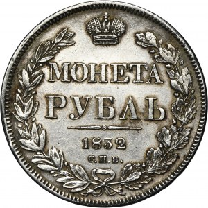 Russia, Nicholas I, Rouble Petersburg 1832 СПБ НГ