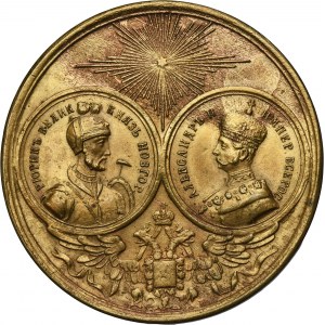 Russia, Alexander II, Medal for the Millennium of Russia 1862