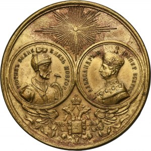 Russia, Alexander II, Medal for the Millennium of Russia 1862