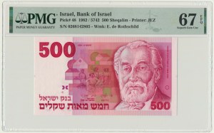 Israel, 500 Sheqalim 1982 - PMG 67 EPQ