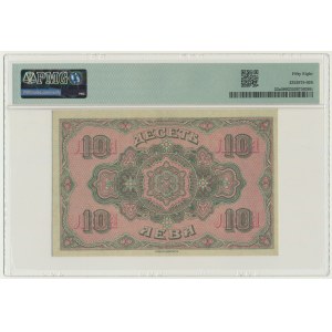 Bułgaria, 10 złotych lewów (1917) - PMG 58