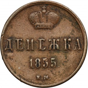 Russia, Nicholas I, Denezhka Jekaterinburg 1855 EM