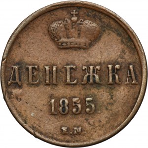 Russia, Nicholas I, Denezhka Jekaterinburg 1855 EM