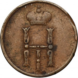 Russia, Nicholas I, Denezhka Jekaterinburg 1855 EM
