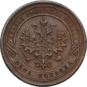 Russia, Alexander II, 1 Kopeck Petersburg 1878 СПБ