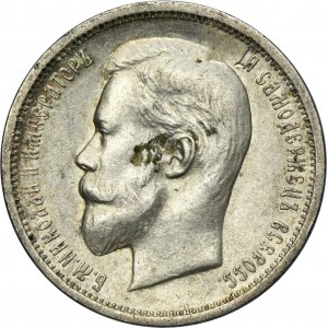 Russia, Nicholas II, 50 Kopeck Petersburg 1913 B•C