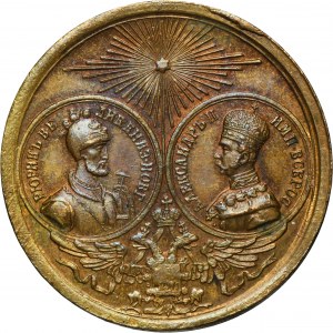 Russia, Alexander II, Medal for the Millennium of Russia 1862