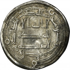 Umayyads, Hisham ibn al-Malik, Dirham