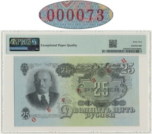 Russie, URSS, 25 roubles 1947 - MODEL - PMG 65 EPQ - très petit nombre