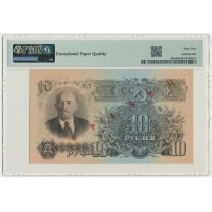 Russia, Soviet Union, 10 Rubles 1947 - ОБРАЗЕЦ - PMG 64 EPQ