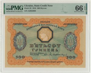 Ukraine, 500 hryvnia 1918 - PMG 66 EPQ