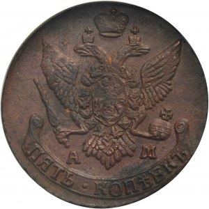 Russia, Catherine II, 5 Kopeck Anninsk 1793 AM - NGC MS61 BN