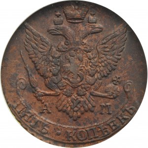 Russia, Catherine II, 5 Kopeck Anninsk 1795 AM - PCGS AU58