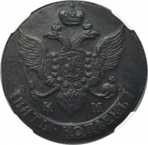 Russia, Catherine II, 5 Kopeck Suzun 1795 KM