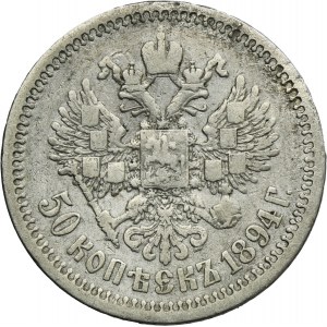 Russia, Alexander III, 50 Kopeck Petersburg 1894 АГ