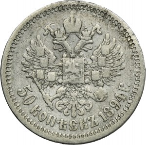 Russia, Alexander III, 50 Kopeck Petersburg 1894 АГ
