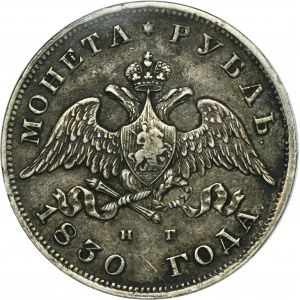 Russia, Nicholas I, Rouble Petersburg 1830 СПБ НГ