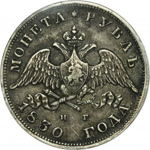 Russia, Nicholas I, Rouble Petersburg 1830 СПБ НГ