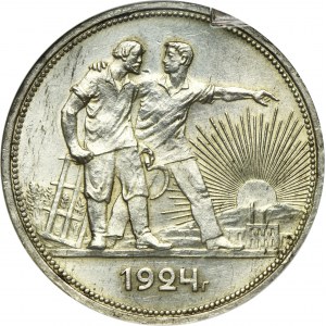 Russia, USSR, 1 Rouble Petersburg 1924 П•Л