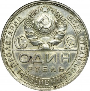Russia, USSR, 1 Rouble Petersburg 1924 П•Л