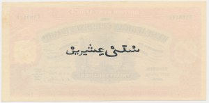 Afrique occidentale britannique, 20 shillings 1953 - FAUX