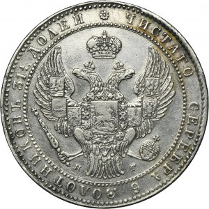 1 1/2 rouble = 10 zloty Petersburg 1836 НГ