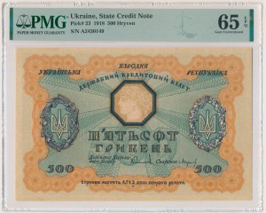 Ukraine, 500 hryvnia 1918 - PMG 65 EPQ
