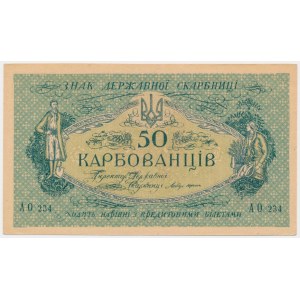 Ukraina, 50 karbowańców (1918)