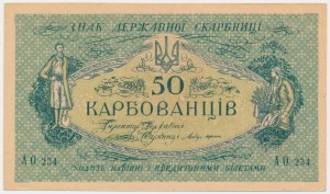 Ukraine, 50 Karbovantsiv (1918)