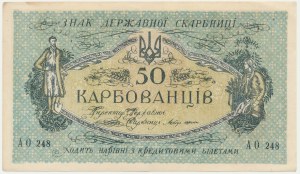 Ukraine, 50 Karbovantsiv (1918)
