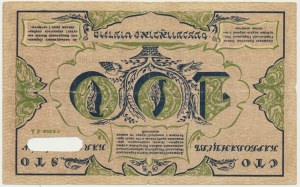 Ukraine, 100 carbovets 1917 - revers inversé - annulé