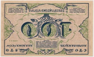 Ukraine, 100 carbovets 1917 - revers inversé -