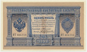Russia, 1 Ruble 1898 - Timashev & Trofimov - RAREST COMBINATION