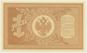 Russia, 1 Ruble 1898 - Timashev & Trofimov - RAREST COMBINATION