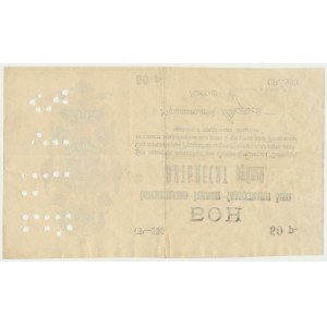 Russia, North Caucasus, Ekaterinodar, 50 Rubles (1918)