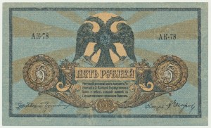 Russia, South Russia, Rostov, 5 Roubles 1918
