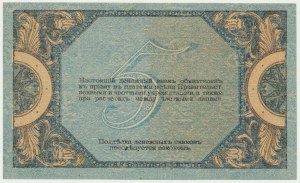 Russia, South Russia, Rostov, 5 Roubles 1918