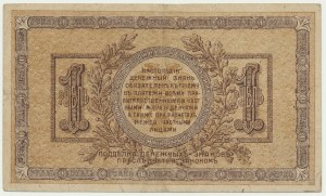 Rosja, South Russia, Rostov, 1 Ruble 1918