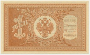 Russia, 1 Rubel 1898 (1915) - Shipov & U. Starikov -