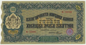 Bulgaria, 1.0000 Leva Zlatni (1918)