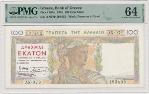 Greece, 100 Drachmai 1935 - PMG 64